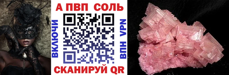 Alfa_PVP Соль Вышний Волочёк