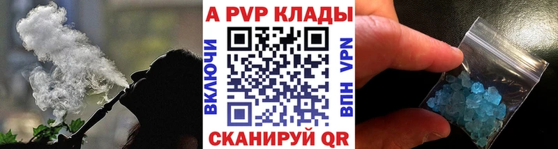 A PVP Crystall Вышний Волочёк