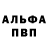 Героин хмурый Fredi Lem