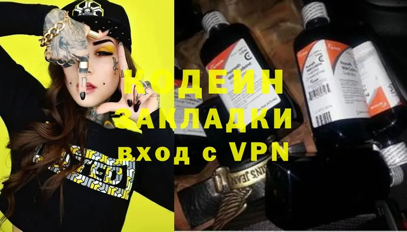 Codein Purple Drank  купить  цена  Вышний Волочёк 