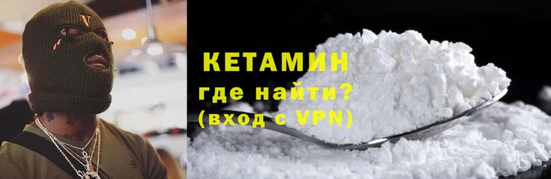 Кетамин ketamine  купить наркоту  Вышний Волочёк 