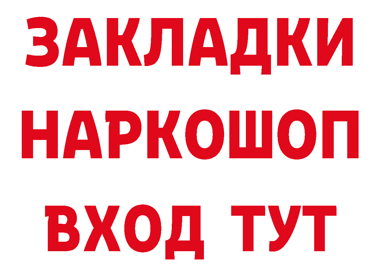 Гашиш hashish зеркало дарк нет гидра Вышний Волочёк