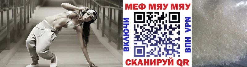 Мефедрон мяу мяу  Вышний Волочёк 