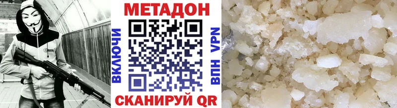 наркошоп  Вышний Волочёк  МЕТАДОН мёд 